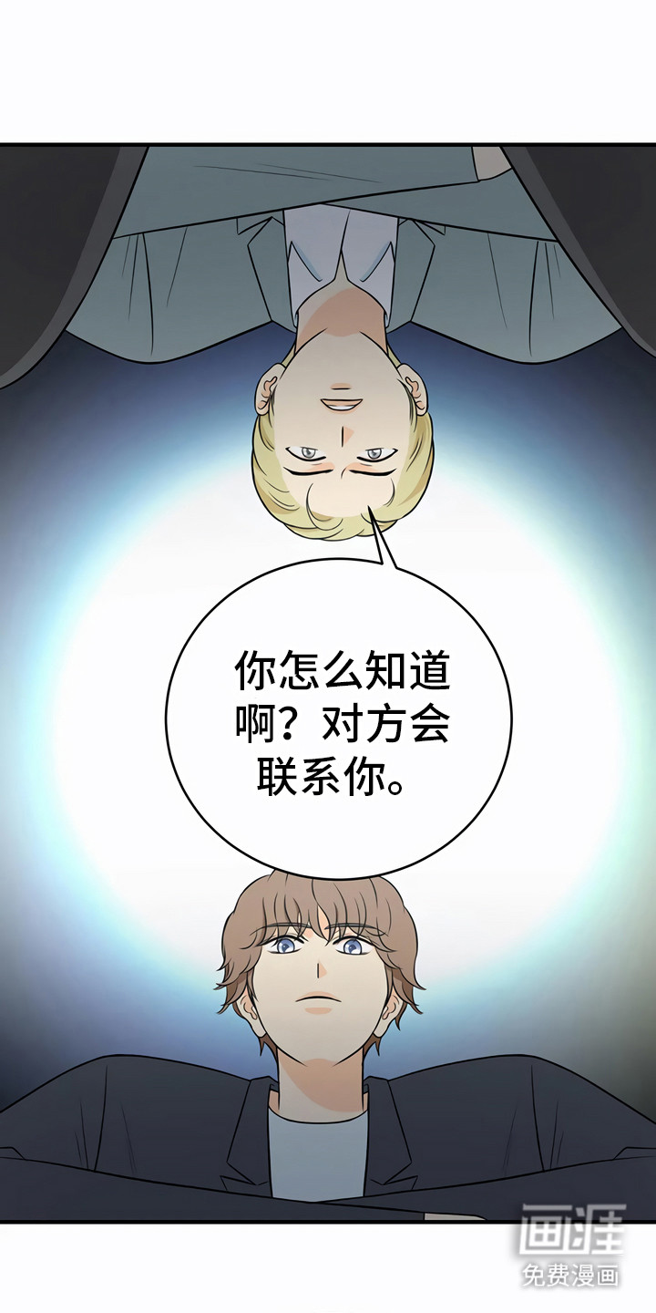 每个人的初恋第26话图