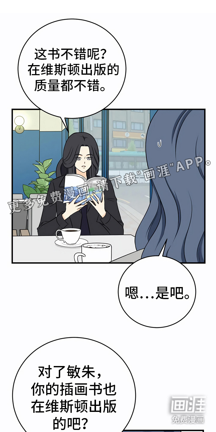 每个人的初恋第27话图