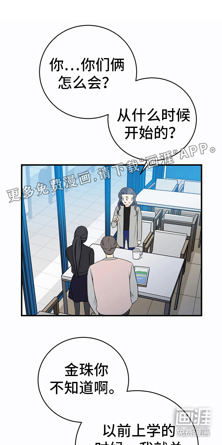 每个人的初恋第28话图