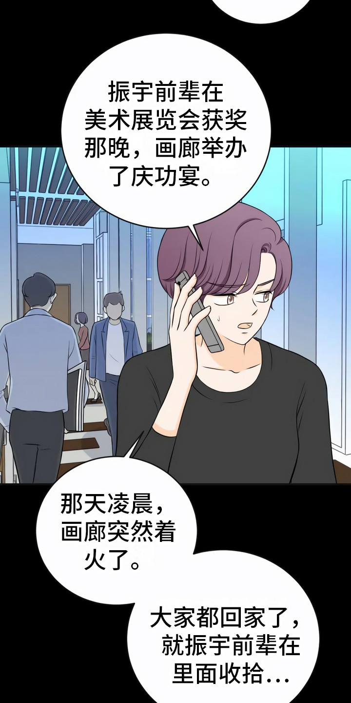 每个人的初恋第3话图