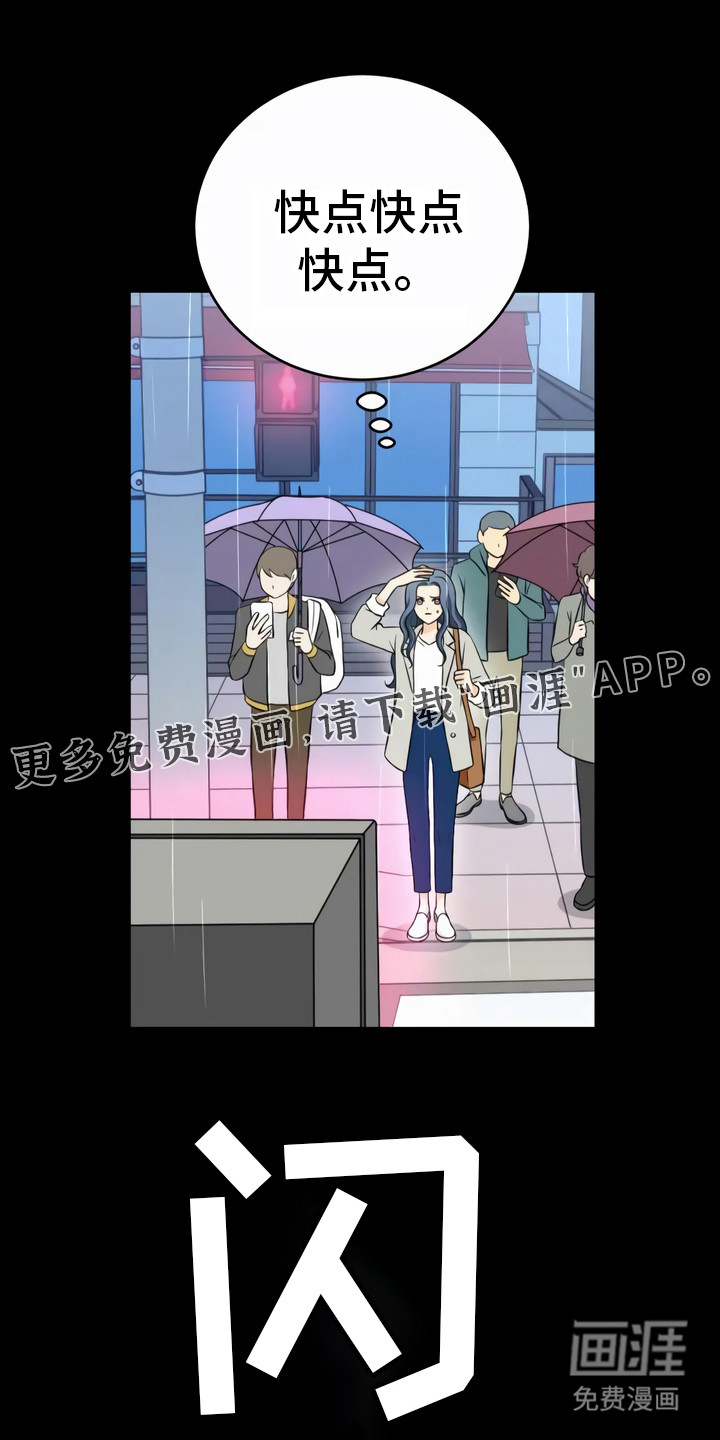 每个人的初恋第4话图