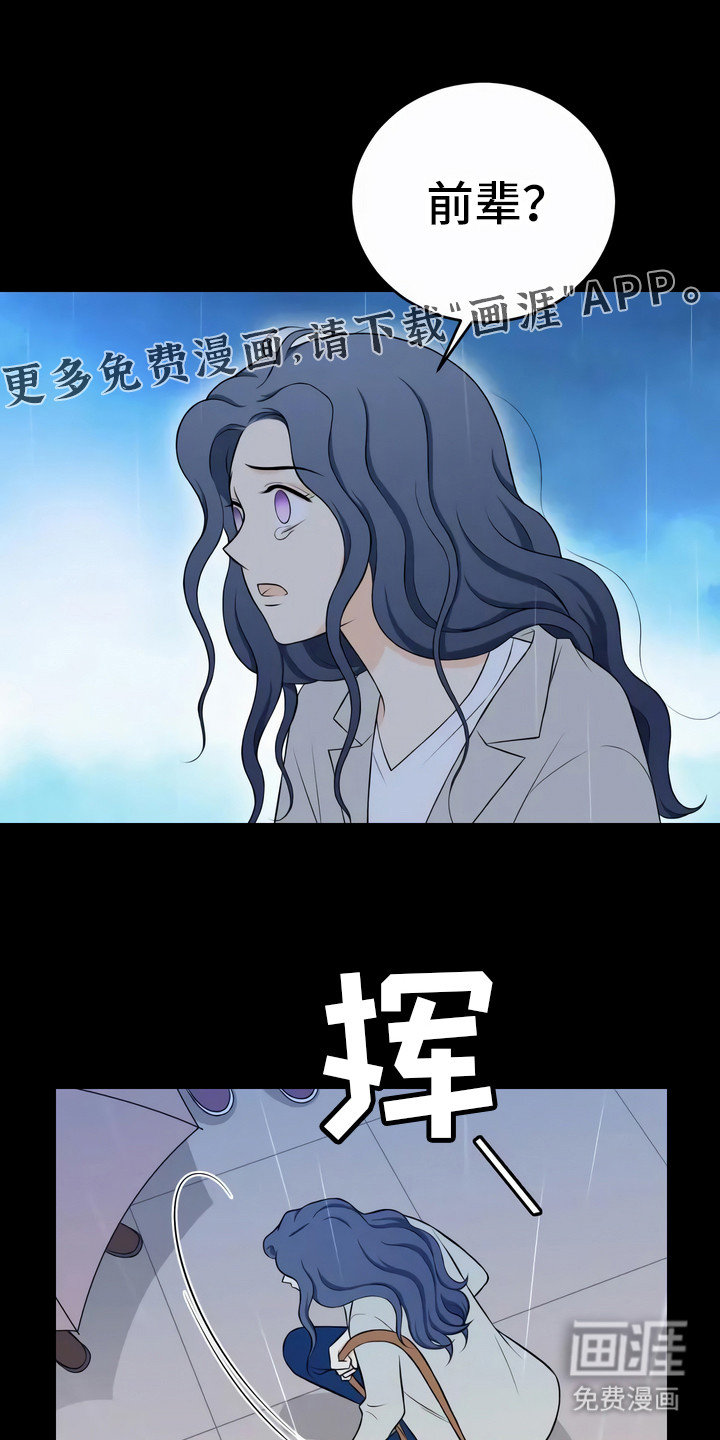 每个人的初恋第5话图