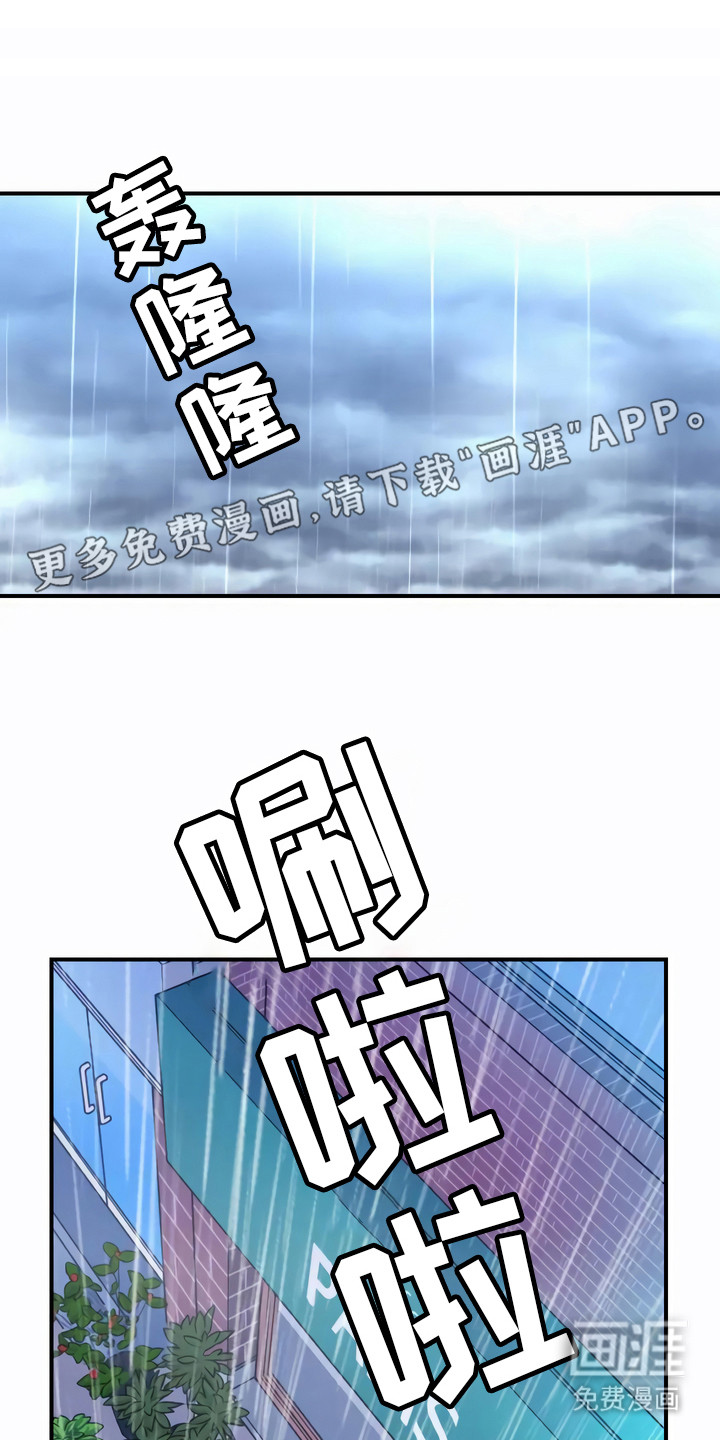 每个人的初恋第6话图