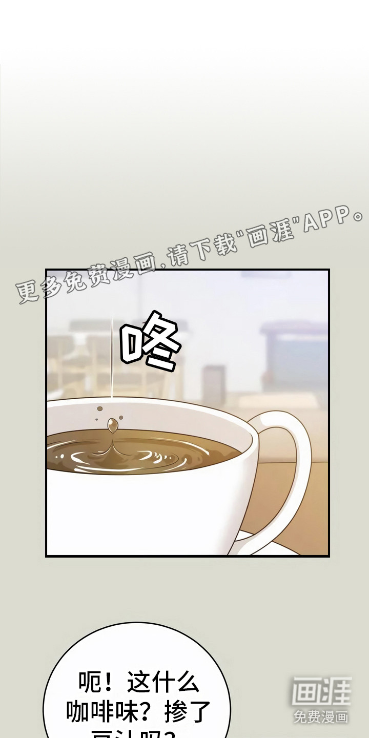 每个人的初恋第7话图