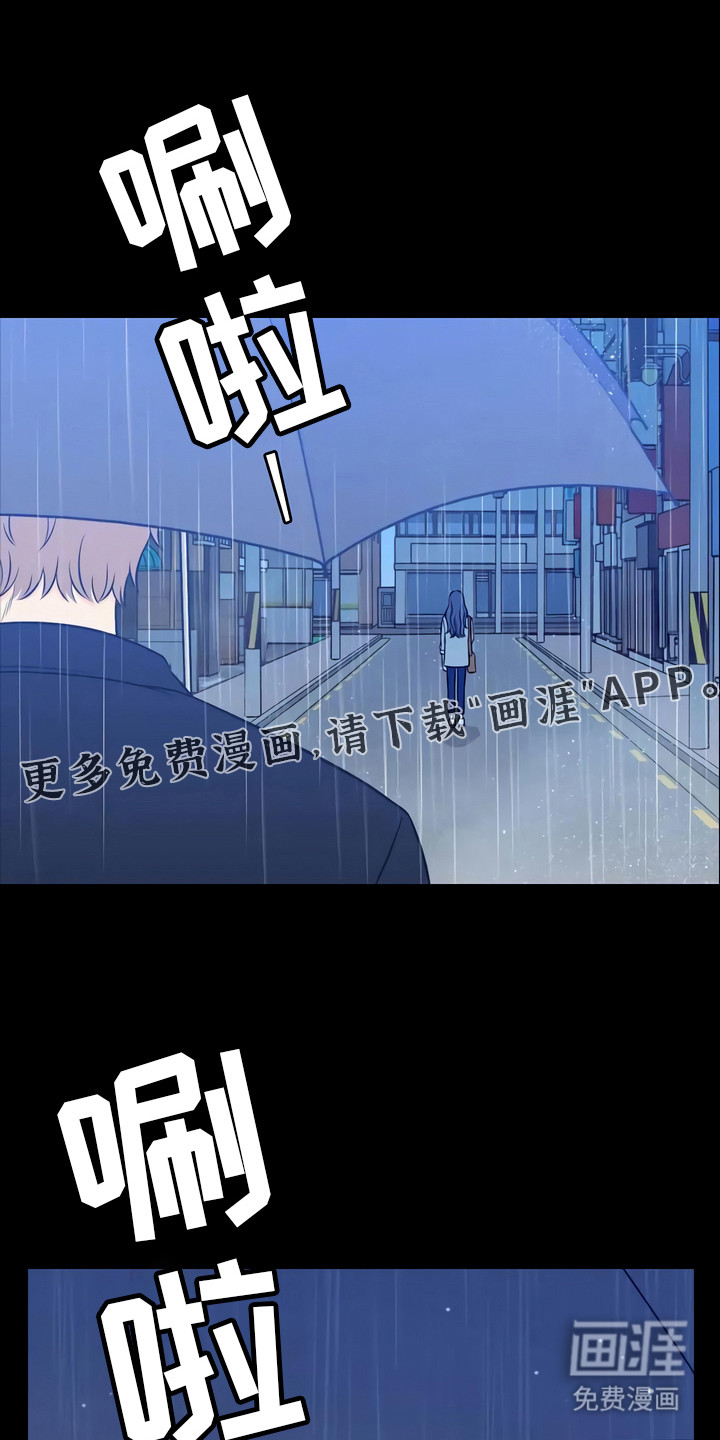 每个人的初恋第8话图