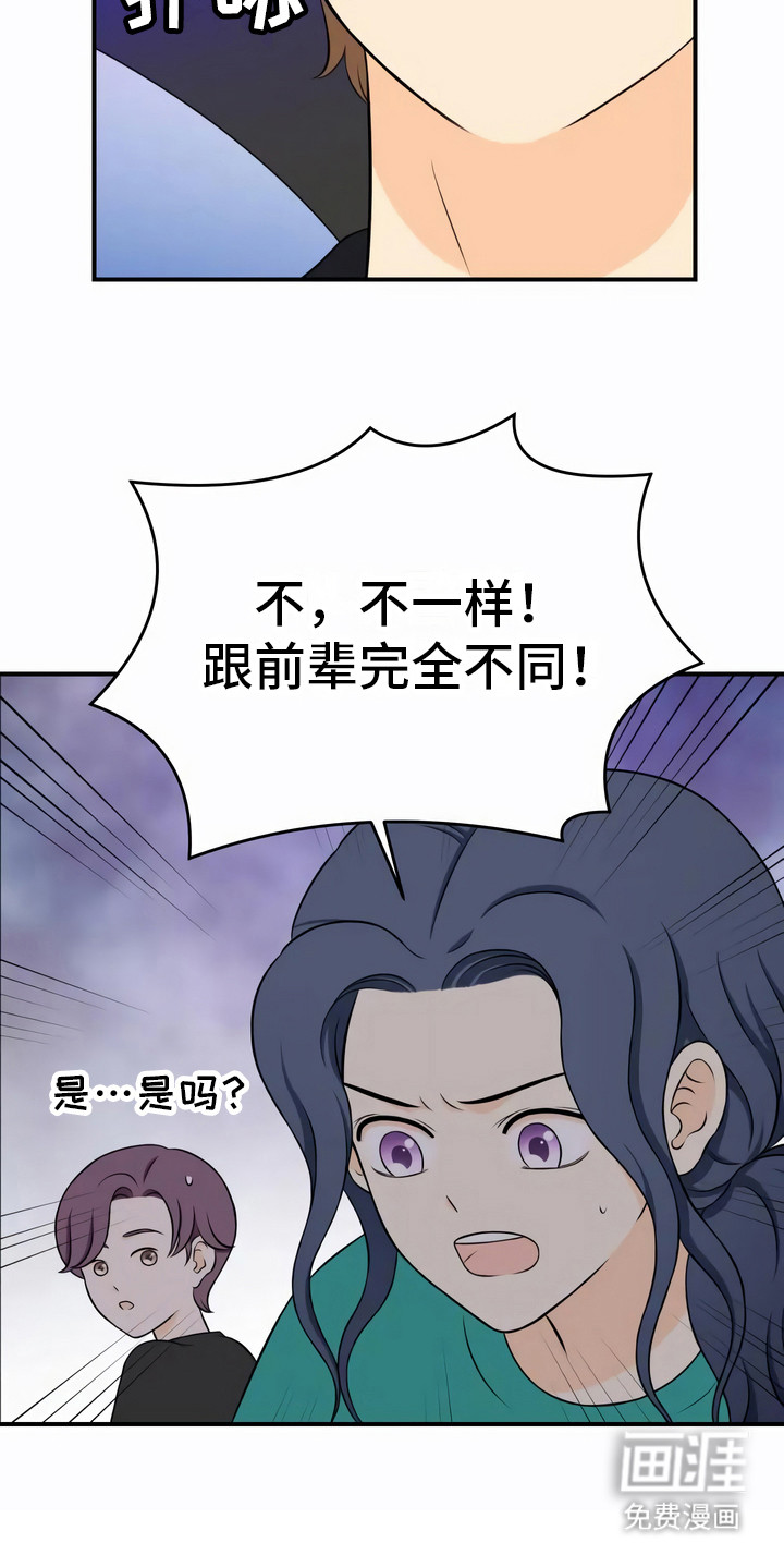 每个人的初恋第8话图