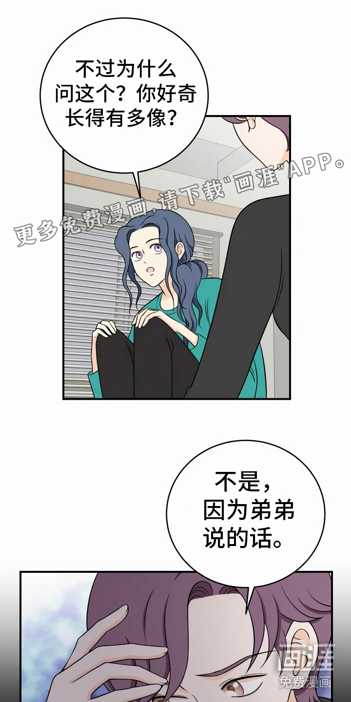 每个人的初恋第9话图