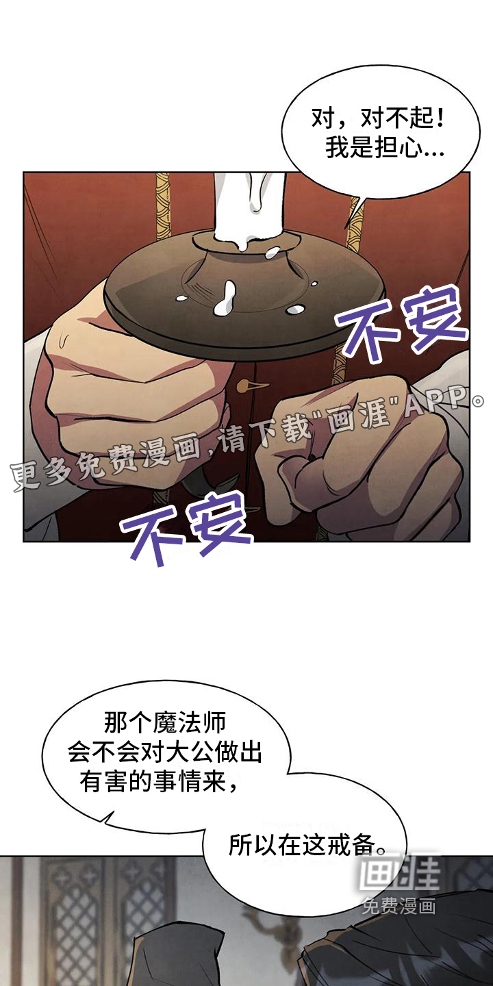 秘密契约第10话图