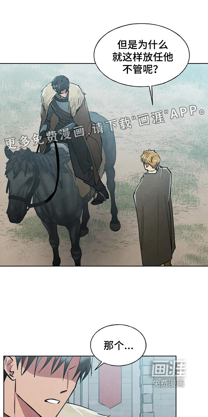 秘密契约第11话图