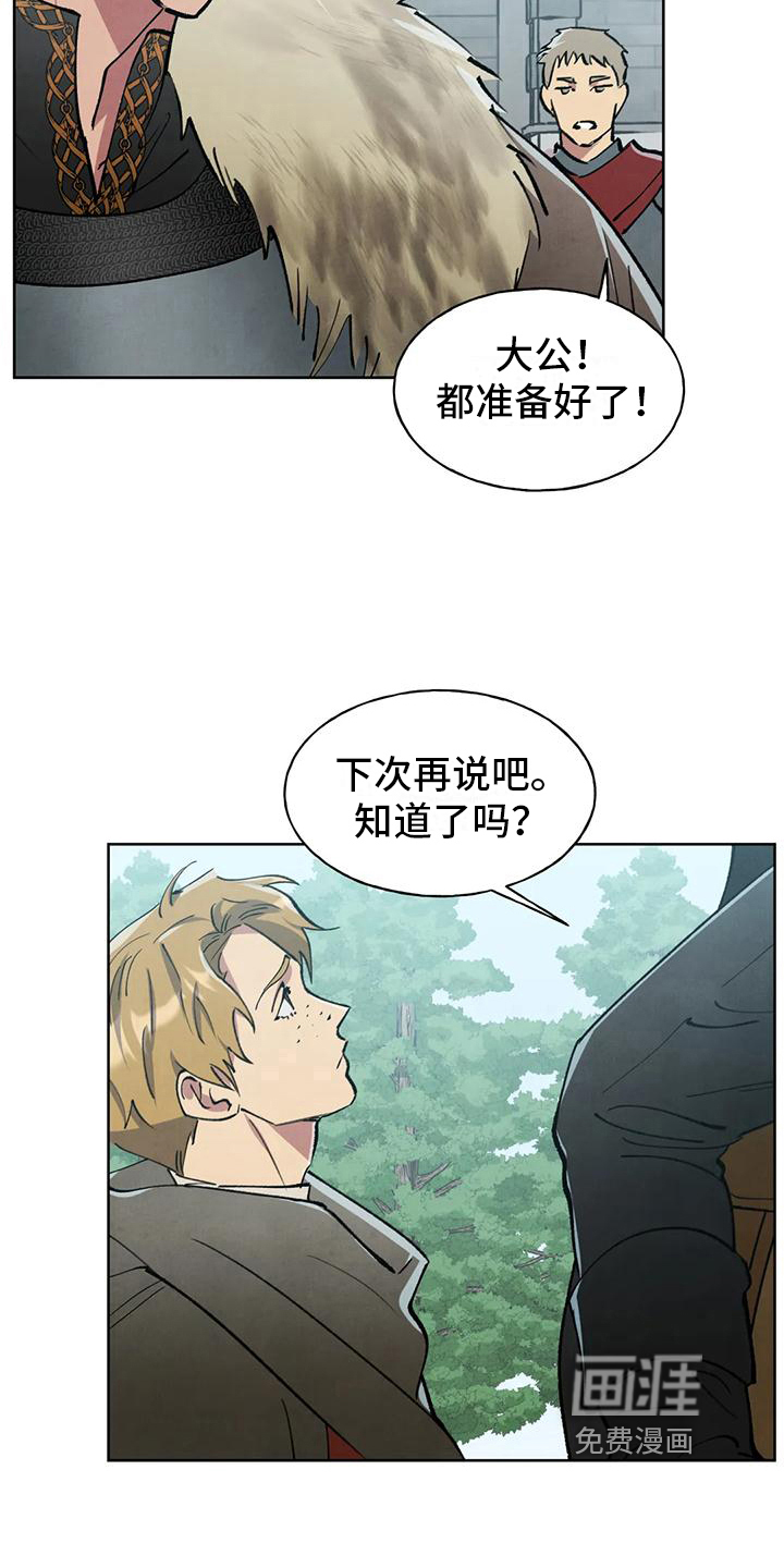 秘密契约第11话图