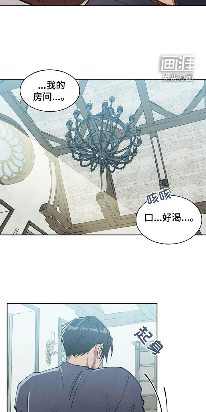 秘密契约第13话图