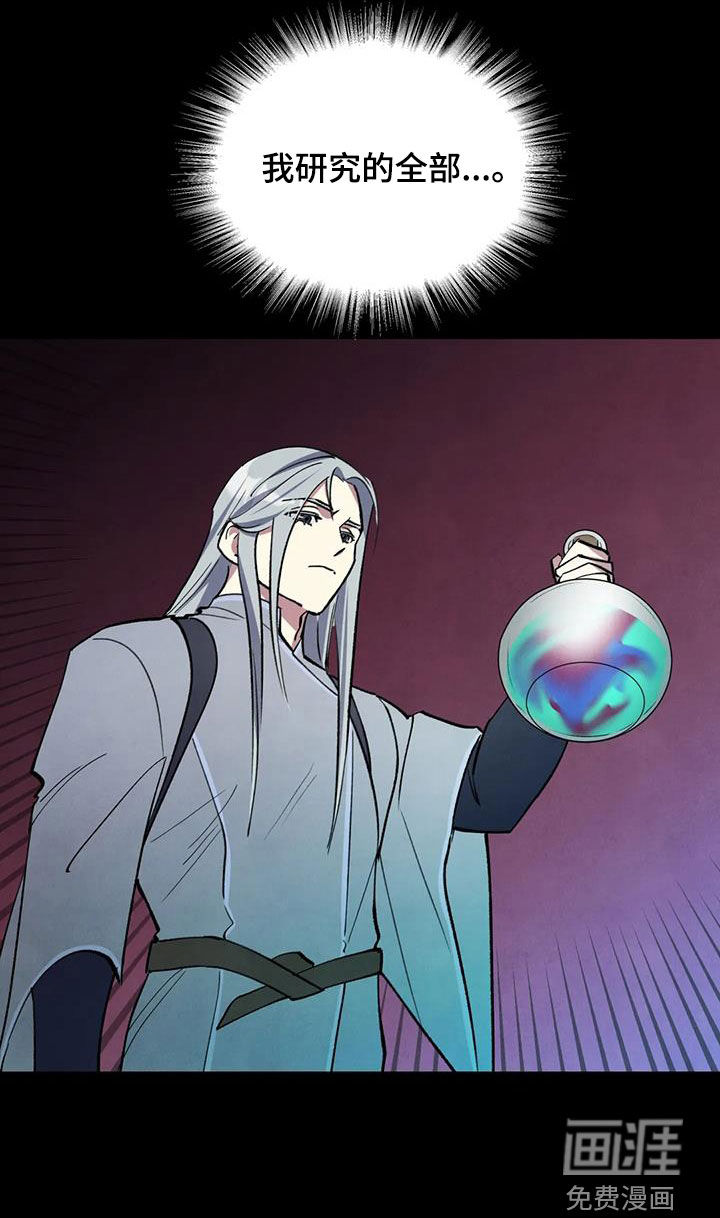 秘密契约第13话图
