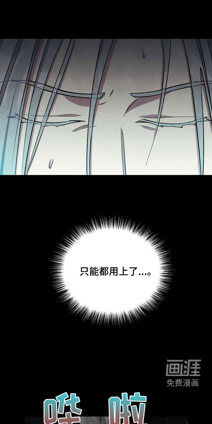 秘密契约第14话图