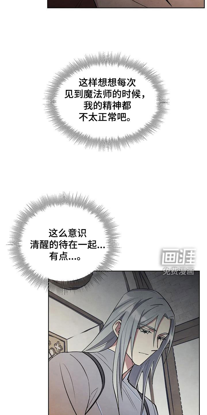 秘密契约第16话图