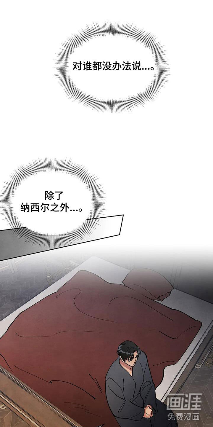 秘密契约第18话图