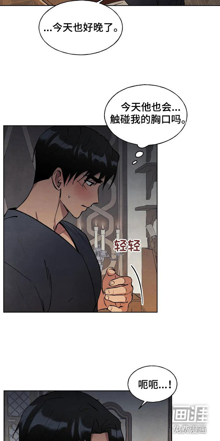 秘密契约第18话图