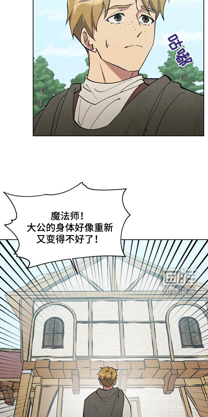 秘密契约第20话图