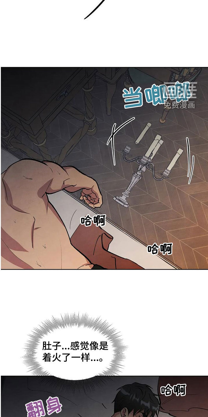 秘密契约第22话图