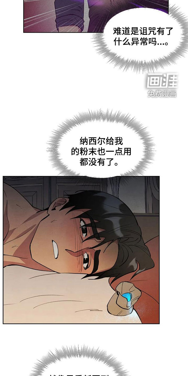 秘密契约第22话图