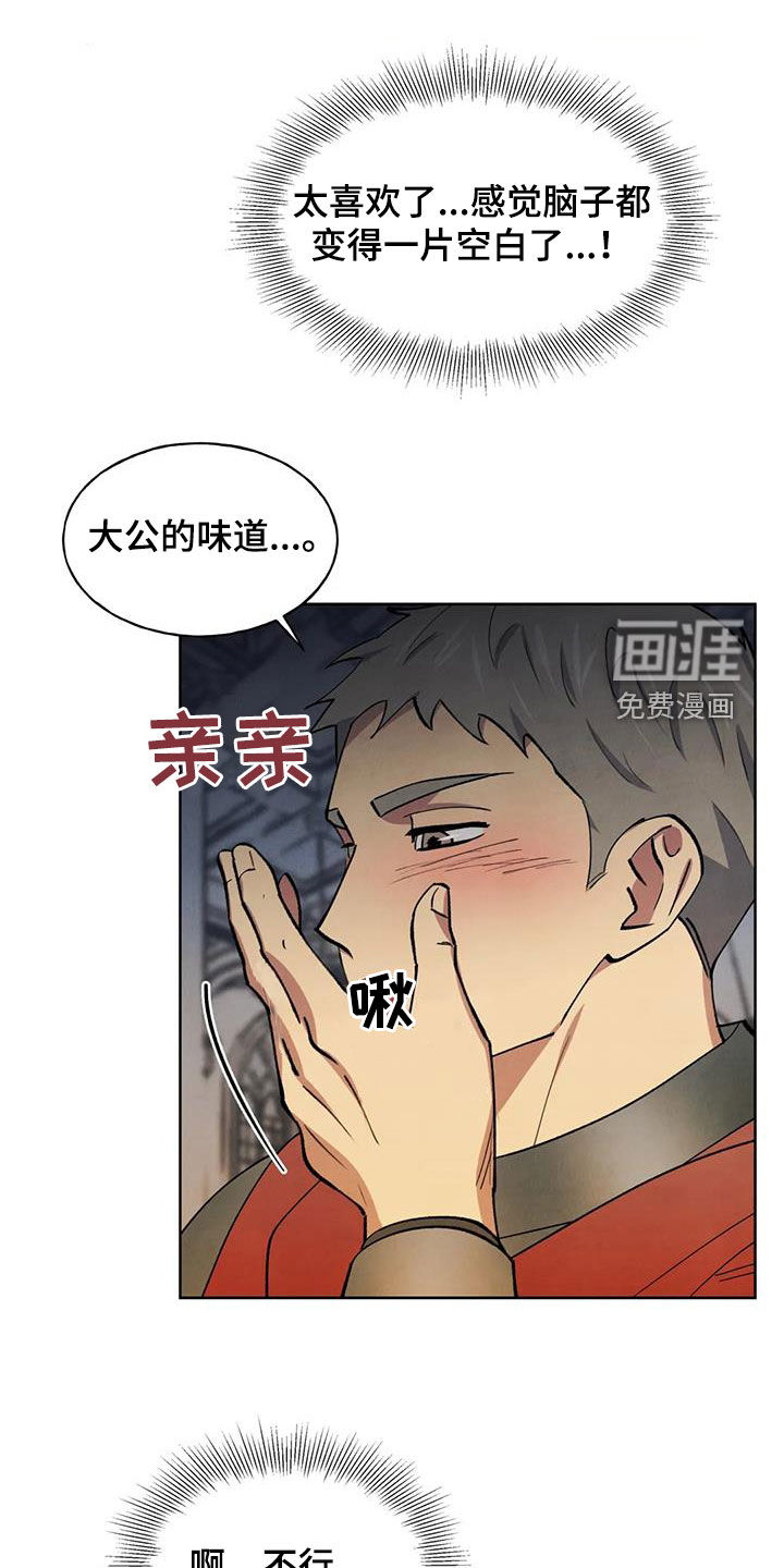 秘密契约第23话图