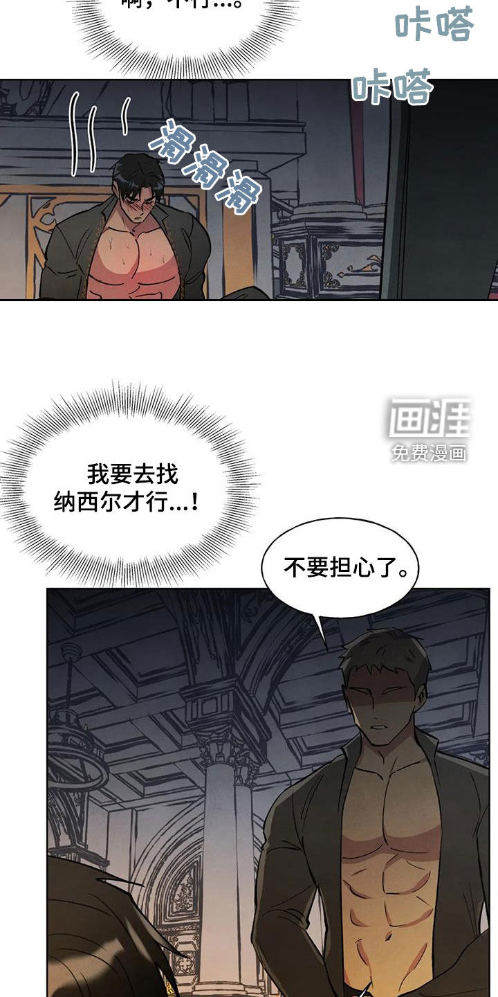 秘密契约第23话图