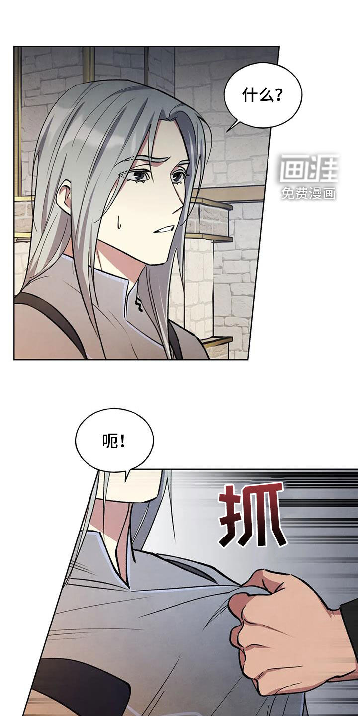 秘密契约第24话图