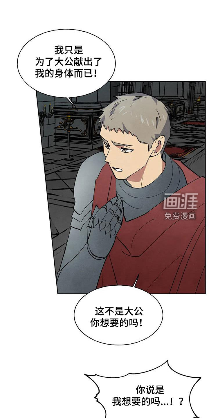 秘密契约第26话图