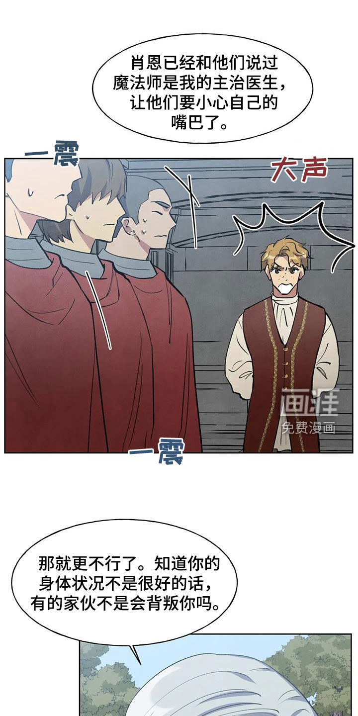 秘密契约第28话图