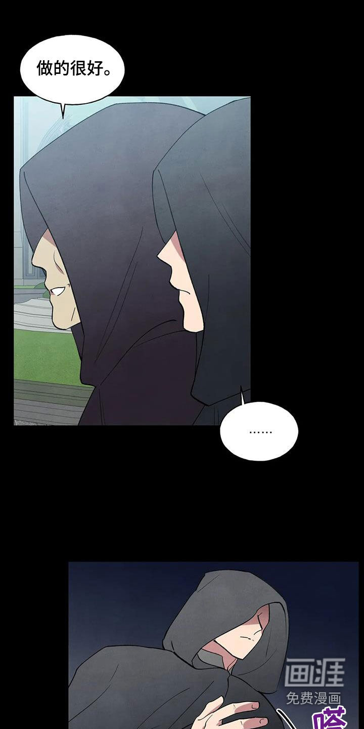 秘密契约第30话图