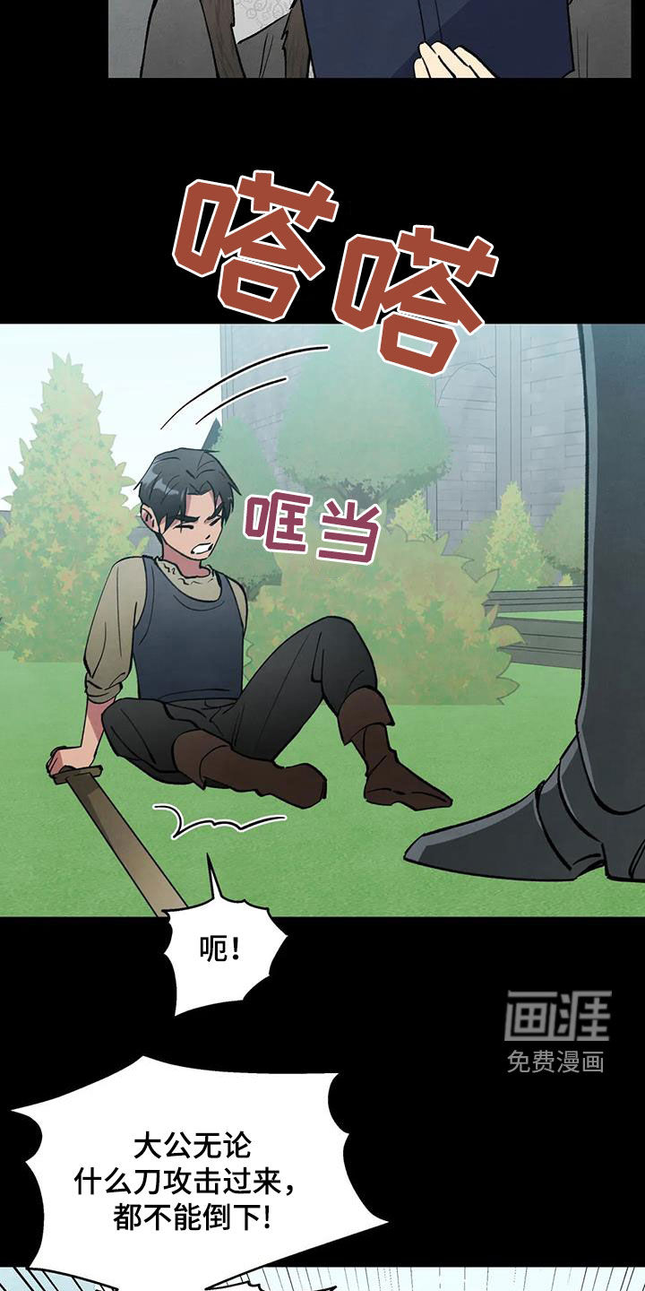 秘密契约第31话图