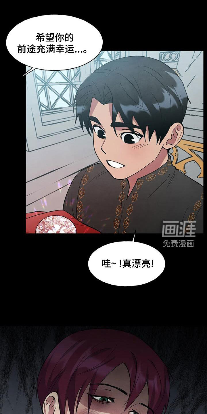 秘密契约第32话图