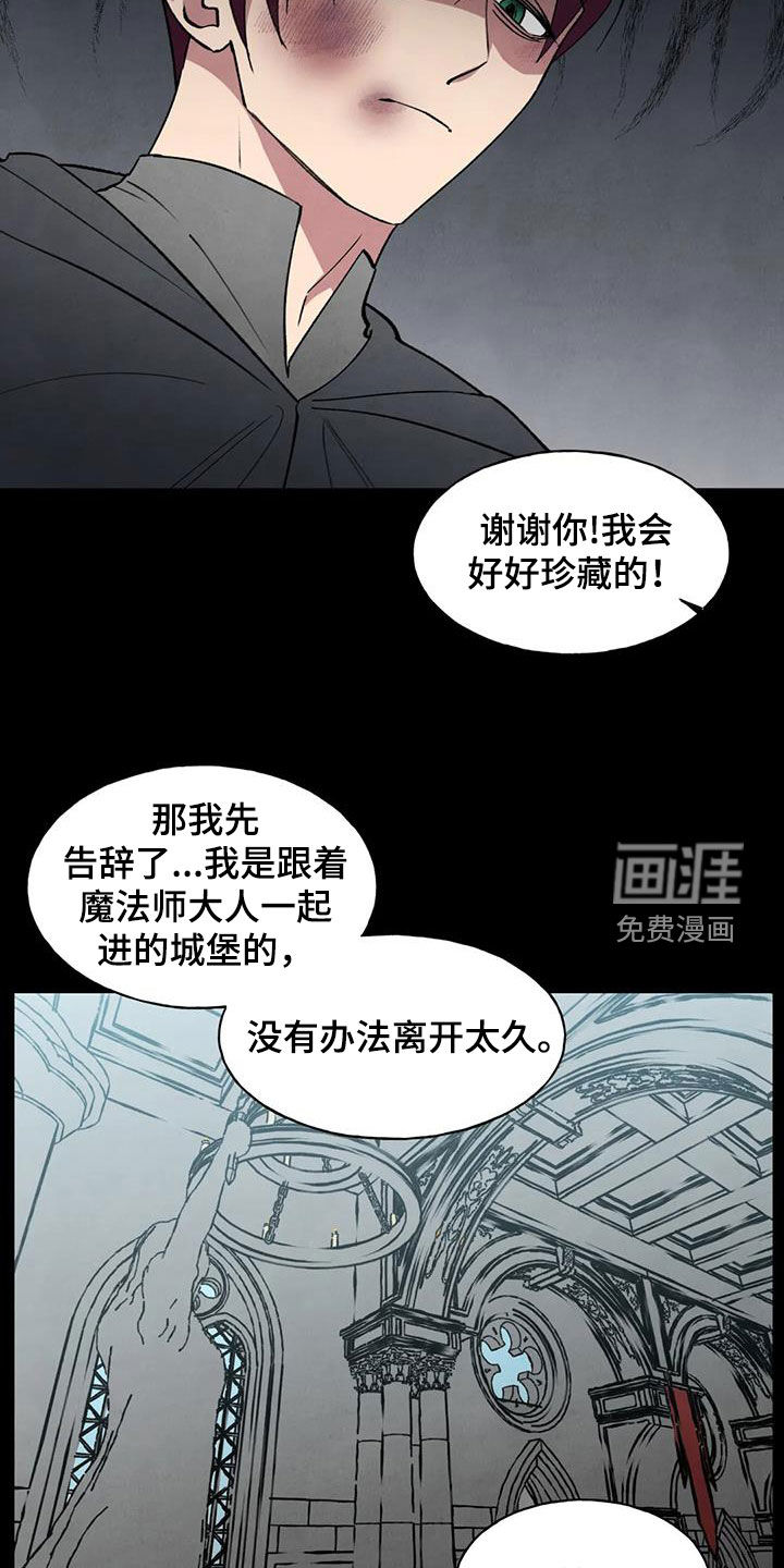 秘密契约第32话图