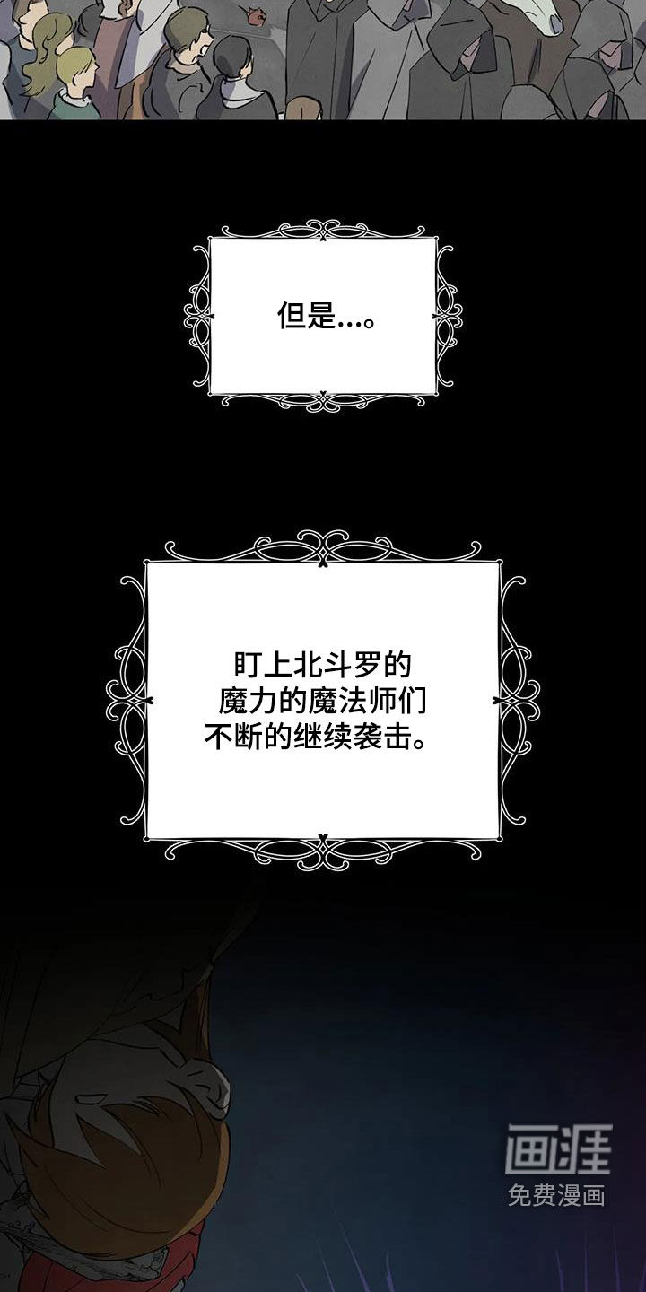 秘密契约第33话图