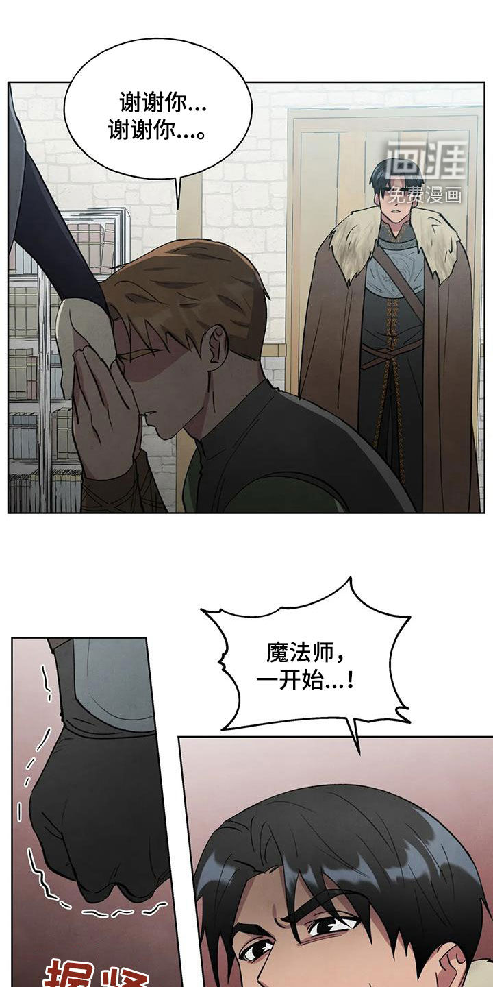 秘密契约第34话图