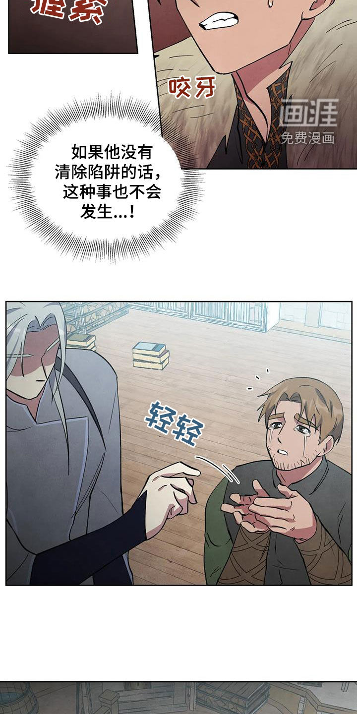 秘密契约第34话图