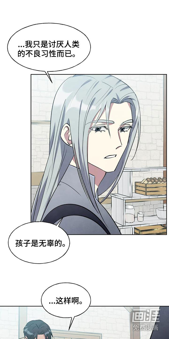 秘密契约第35话图