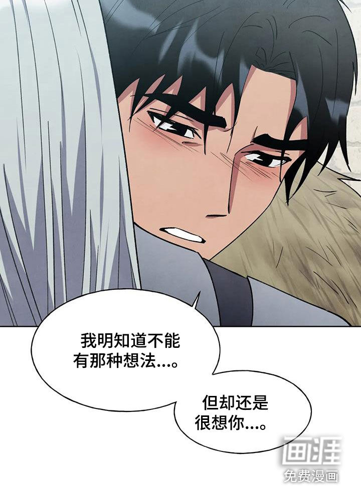 秘密契约第35话图