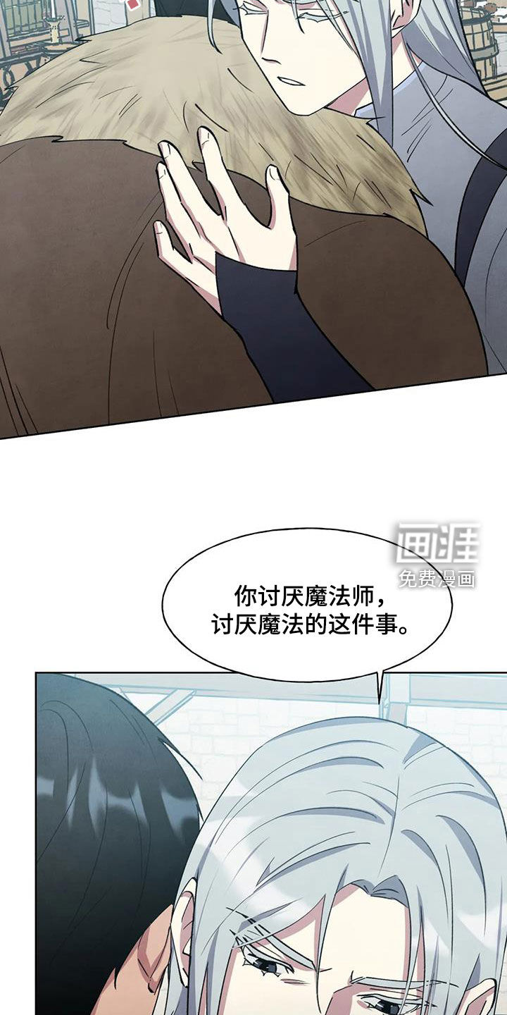 秘密契约第36话图