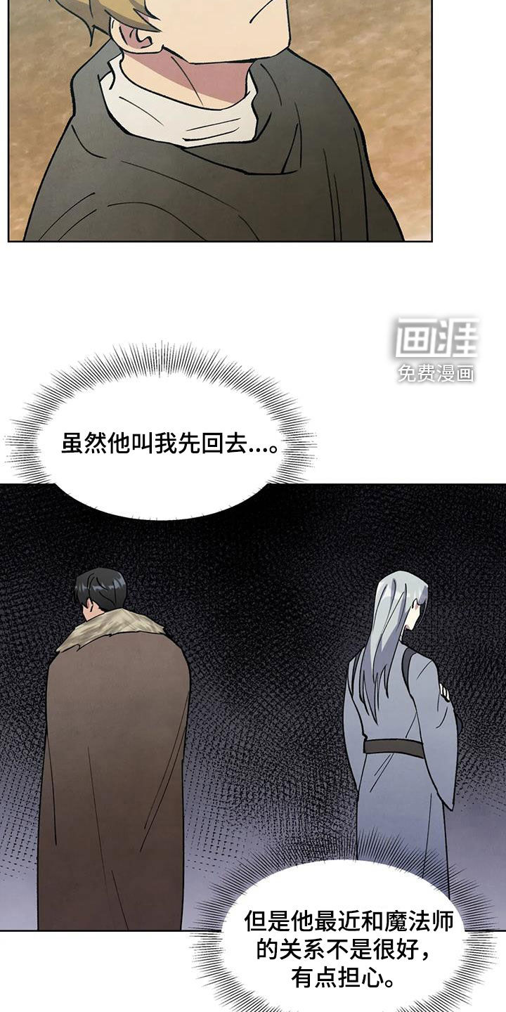 秘密契约第37话图