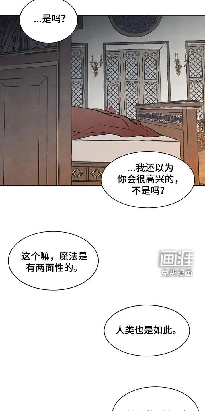 秘密契约第39话图