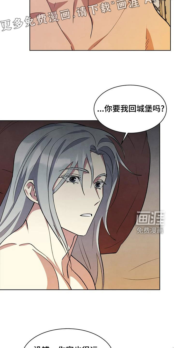 秘密契约第39话图