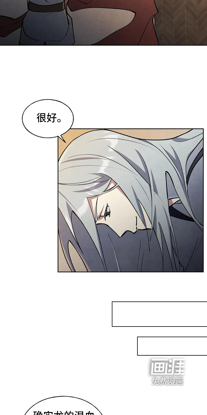 秘密契约第4话图