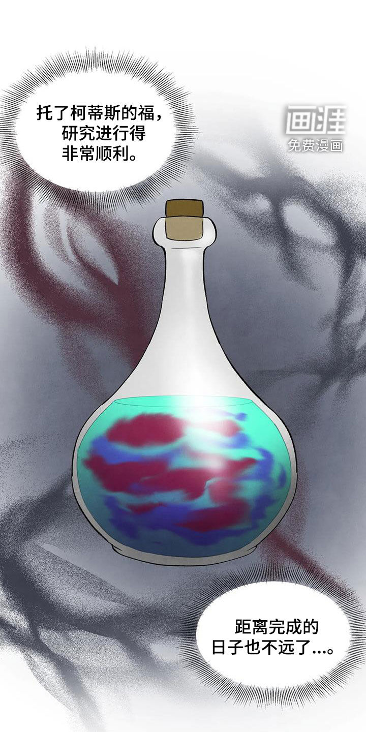 秘密契约第40话图