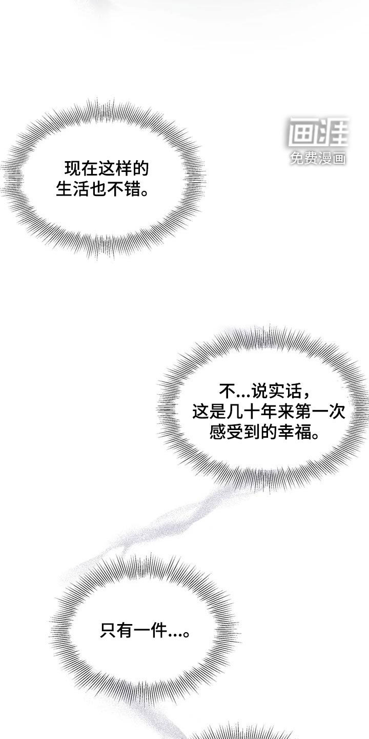 秘密契约第40话图