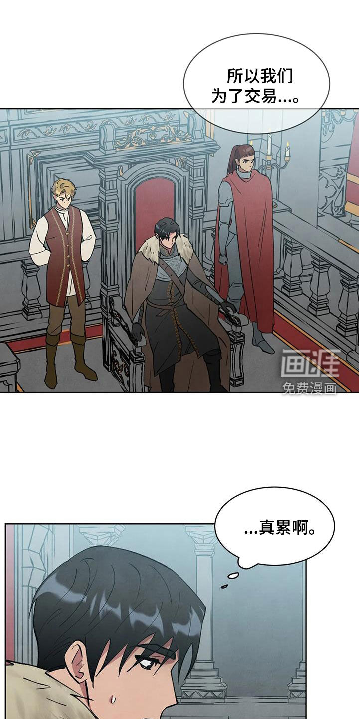 秘密契约第42话图