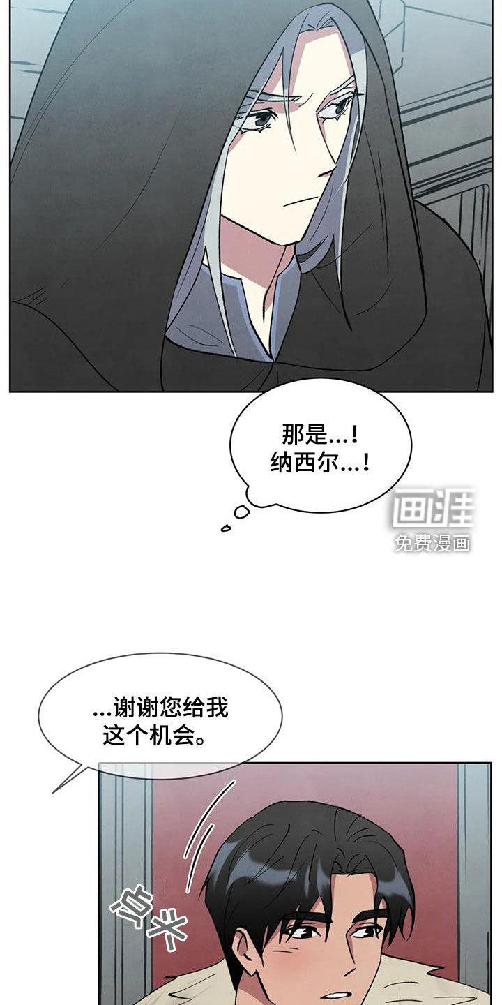 秘密契约第42话图