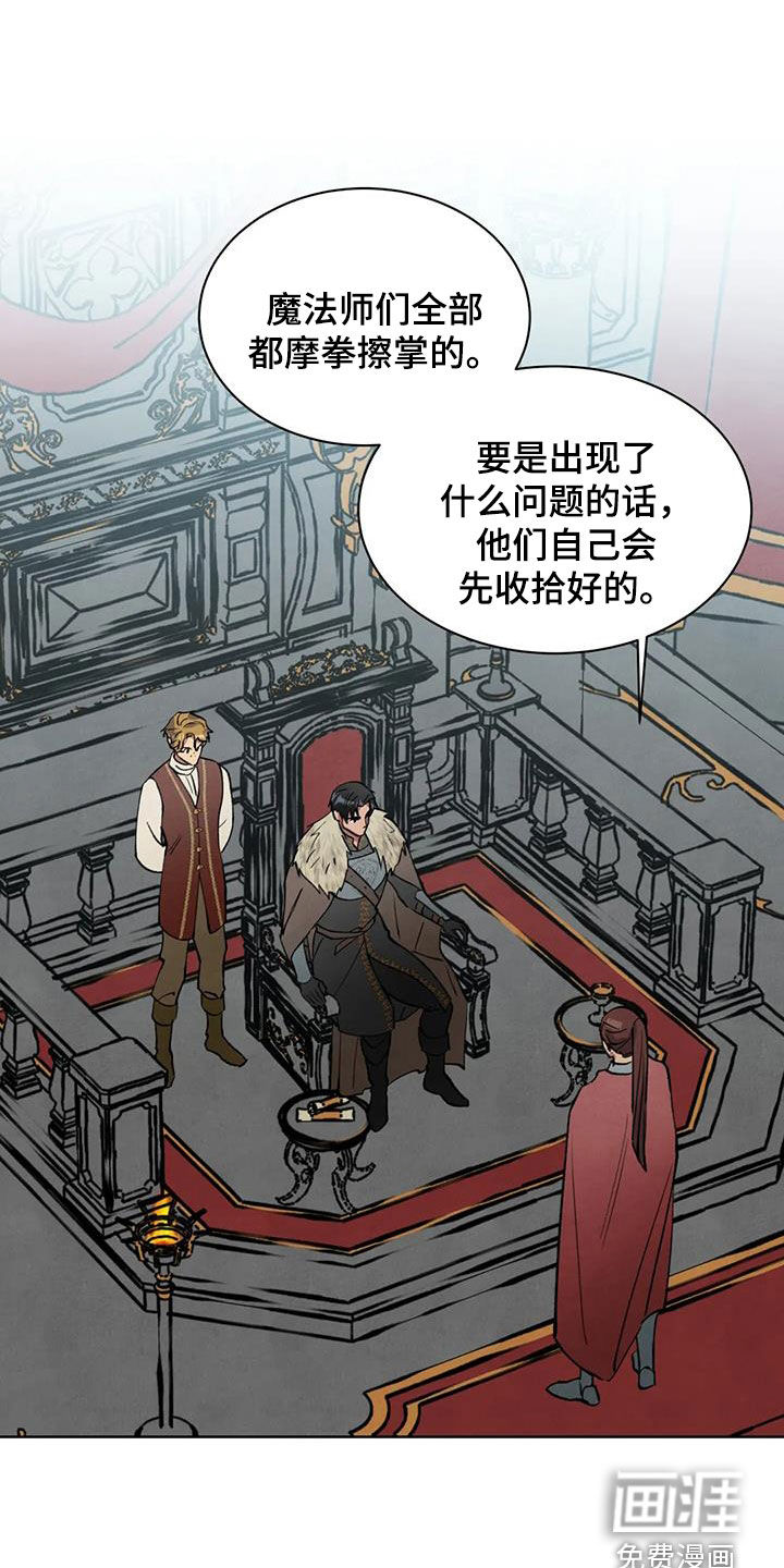 秘密契约第43话图