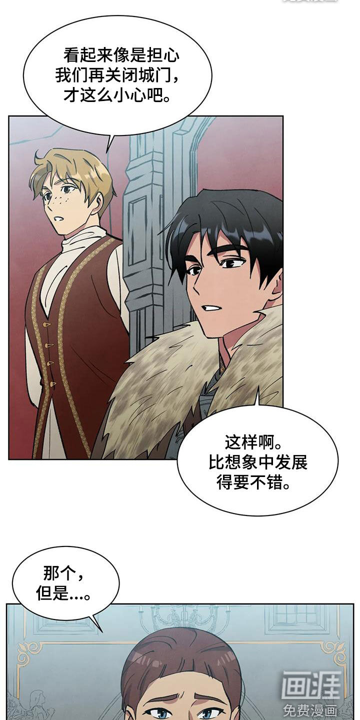 秘密契约第43话图