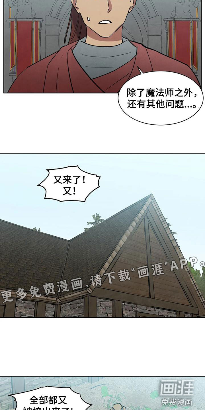 秘密契约第43话图