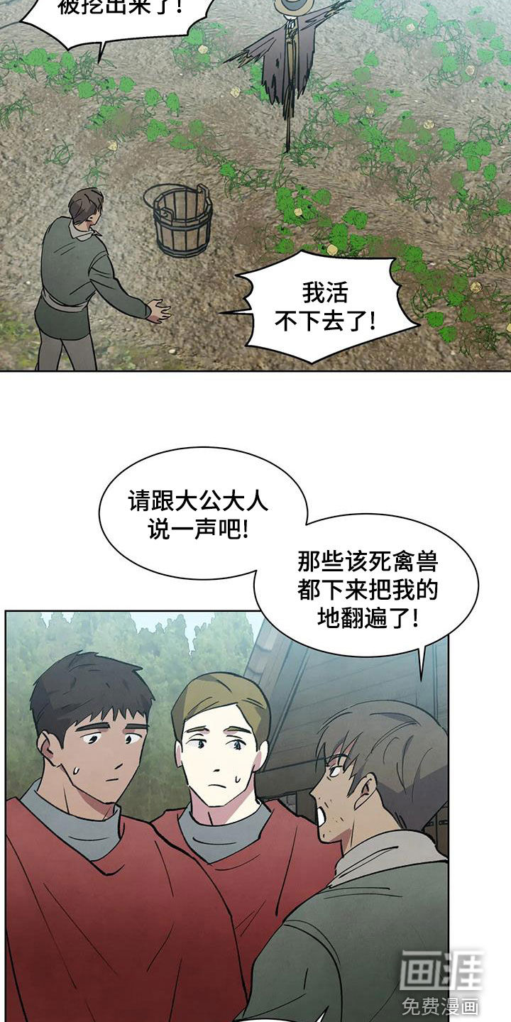 秘密契约第43话图